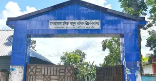 ১১ শিক্ষার্থীর জন্য ৪ শিক্ষক, সবাই ফেল